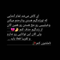 ولی نه همه اما خیلیی ها شون عصبیم میکنن🖤🥀