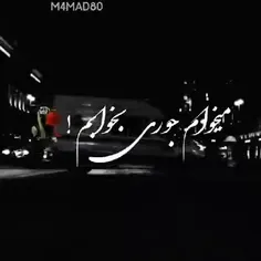 #گریه کنید