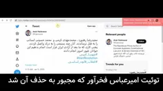 ♦️لیدر براندازها: کشتن بسیجی قتل نیست!