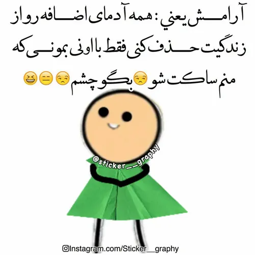 خخخ😹 ساکت شو😾 بگو چشمـ😡