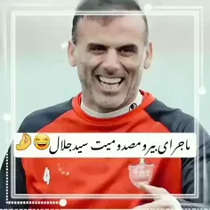 آخ از دست ط بیرو😂😂😂♥