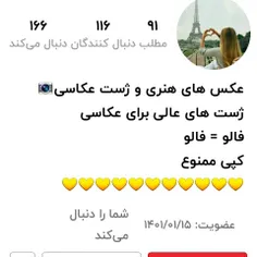 نفسم را دنبال کنید ❤