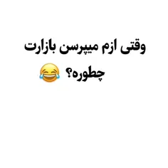 بازارم