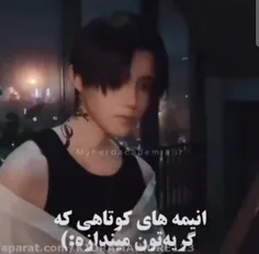 م ی خوام چشاتون پر سیل شه😂😂😂