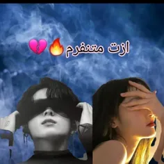 ازت متنفرم 🔥💔