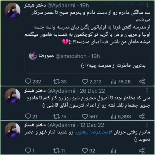 این داستان