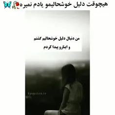 دلیل خوشحالیم 
.نفر_بعدی_در_کار_نیست