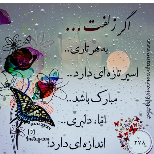 عکس نوشته ساسان