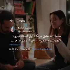 بچه ها چالش ناشناس داریم 