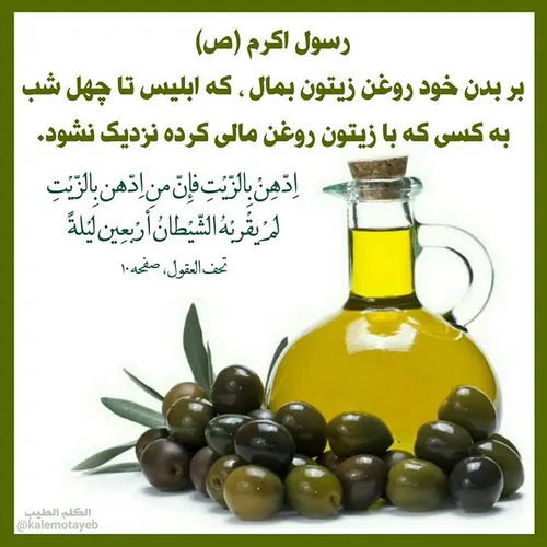 حدیث نبوی