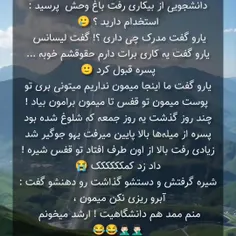 به نظرتون فیل چه مدرکی داشته؟😂