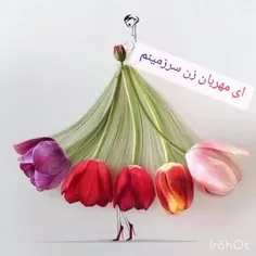 پیشاپیش روز زن و مادر بر بانوان ایران زمین مبارک ..