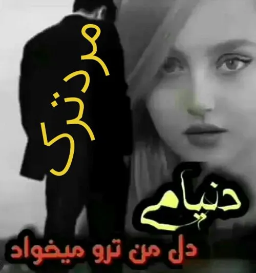 گوناگون hastm_hanooz 27532904 - عکس ویسگون