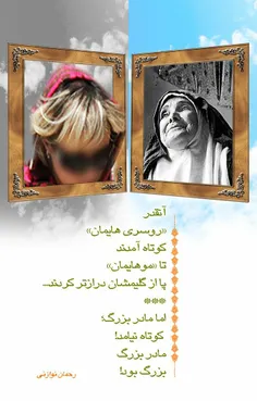 چی فکر میکنی