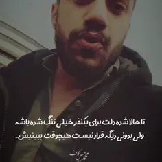 خیلی دلم برات تنگ شده....😔