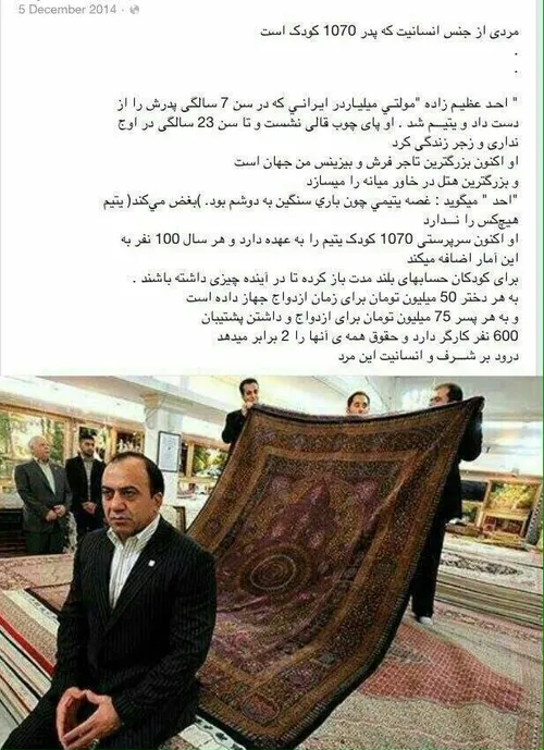 مردی از جنس انسانیت.