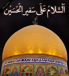 🌷 امروز حرکت امام حسین به کربلا