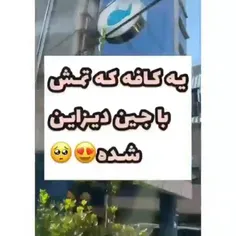 میخوام😔🥺