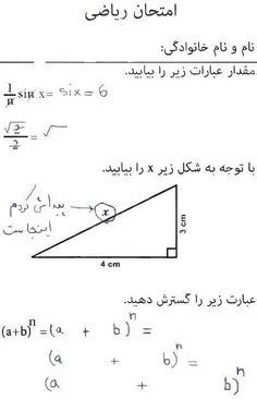 امتحان