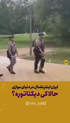 ایران اینترنشنال در دنیای موازی این شکلیه...👆