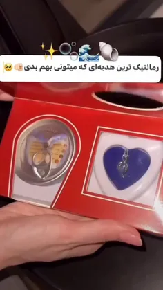 رمانتیک ترین هدیه ای که واسه خانومم گرفتم عشقه ابدیم 💍H💍