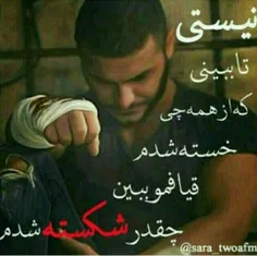 شکسته شدم...