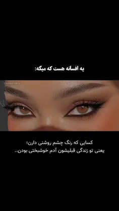 هعی مادر تو زندگیه قبلی هم شانس نداشتم