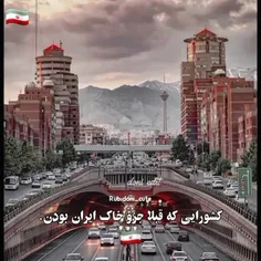 کشور هایی که قبلا جزو خاک🇮🇷ایران بودن...