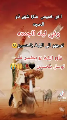 آخر خميس من شهر ذو الحجة 😔