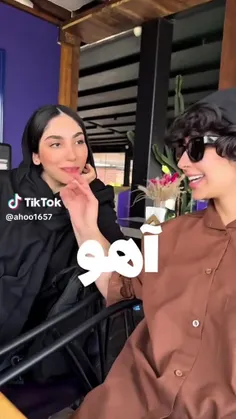 اهو😅