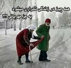 اگه عشق ابدی باشه اینجوری