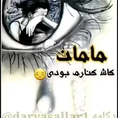 سلام بر مادر اسمانیم 😭😭😭💔💔💔