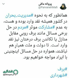 سیاسیون ما عادت دارند که وقتی در قدرت نیستند از #حقوق_مرد