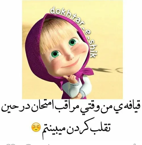 وااای وااای دقیقااااااا