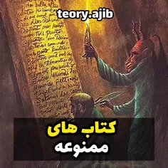 کتاب های ممنوعه😈