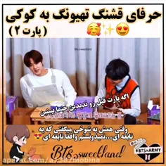 پارت ۲ 💜💜💜 حرفای قشنگ بی تی اس به هم 💜💜