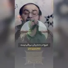 در هر امر به معروف و نهی از منکر تاثير گذاری هست