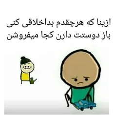 دست دومم باشه حله😂😂