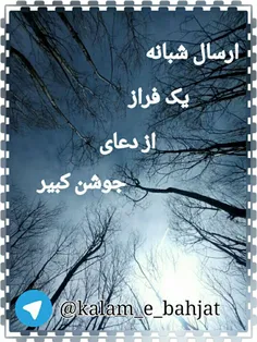 #دعای_جوشن_کبیر