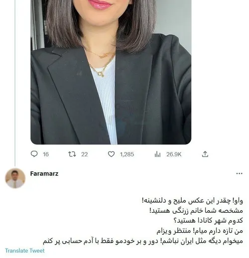 فرامرز ما رو دور ننداز، قول میدیم آدم حسابی بشیم 😂😂🤦🏻‍♀️🙈