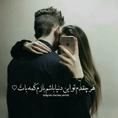 من و عشقمممم😍 😍