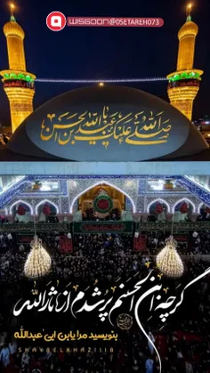 🕊السلام علی الحسین