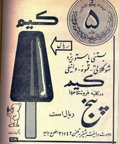 آگهی کیم