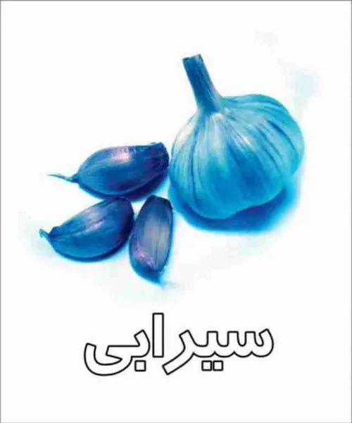 سیرابی