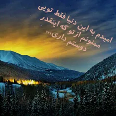 خدایاممنونم...