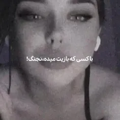 باهاش بازی کن 