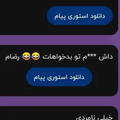 قلبمی داش رضا 🫀😂