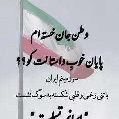 ایرانم 