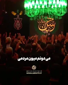 آقا عمود چندمی؟... 