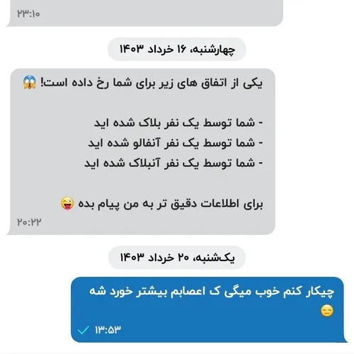 وضعیت من با این رباط🤗